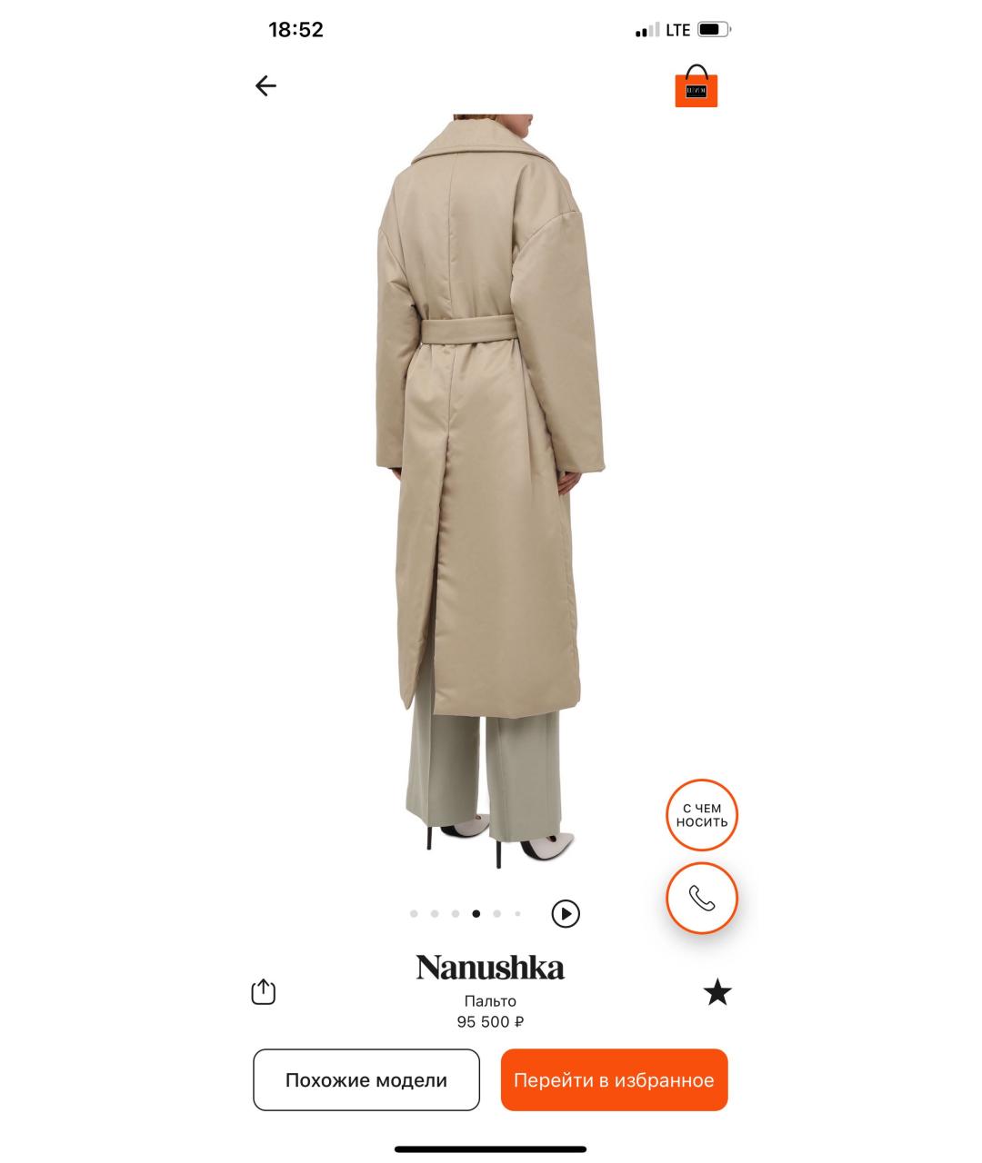 NANUSHKA Бежевое полиамидовое пальто, фото 2