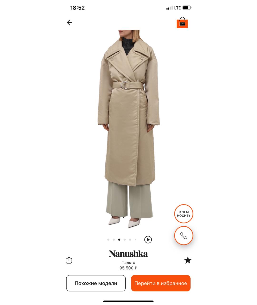 NANUSHKA Бежевое полиамидовое пальто, фото 6