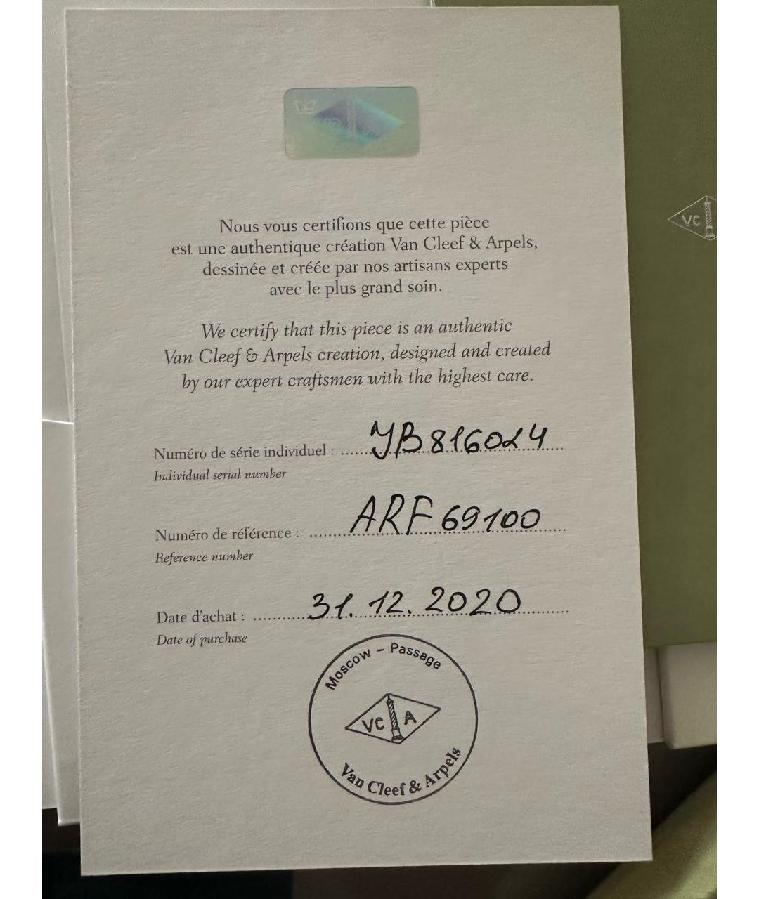 VAN CLEEF & ARPELS Золотая подвеска из желтого золота, фото 6