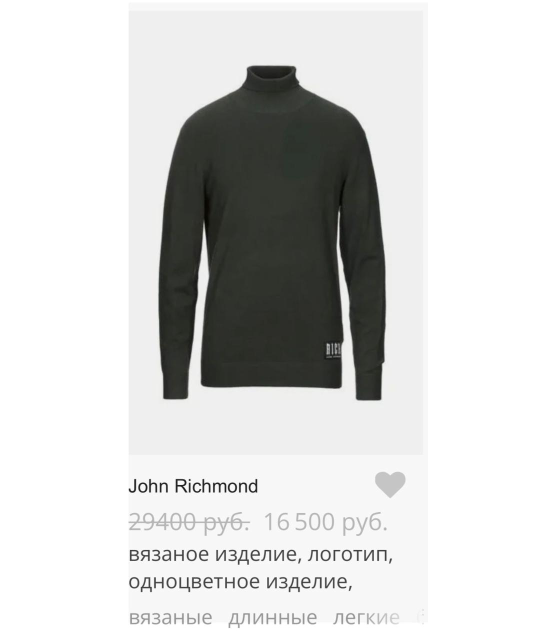 JOHN RICHMOND Серая шерстяная водолазка, фото 5