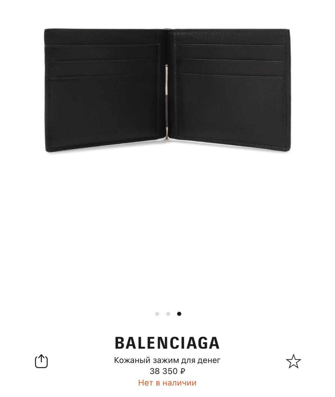 BALENCIAGA Черный кожаный кардхолдер, фото 6