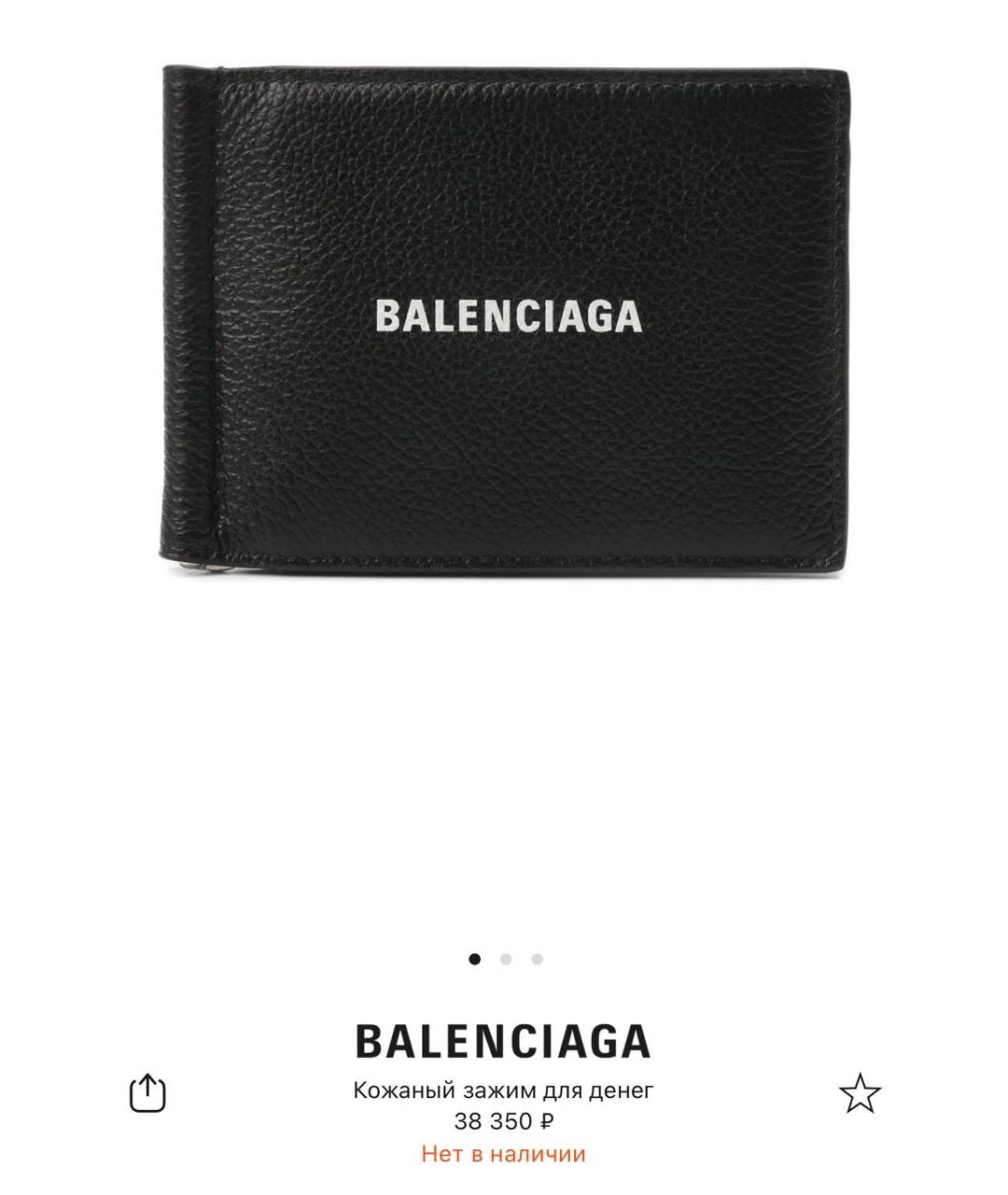 Balenciaga sales logo wallet