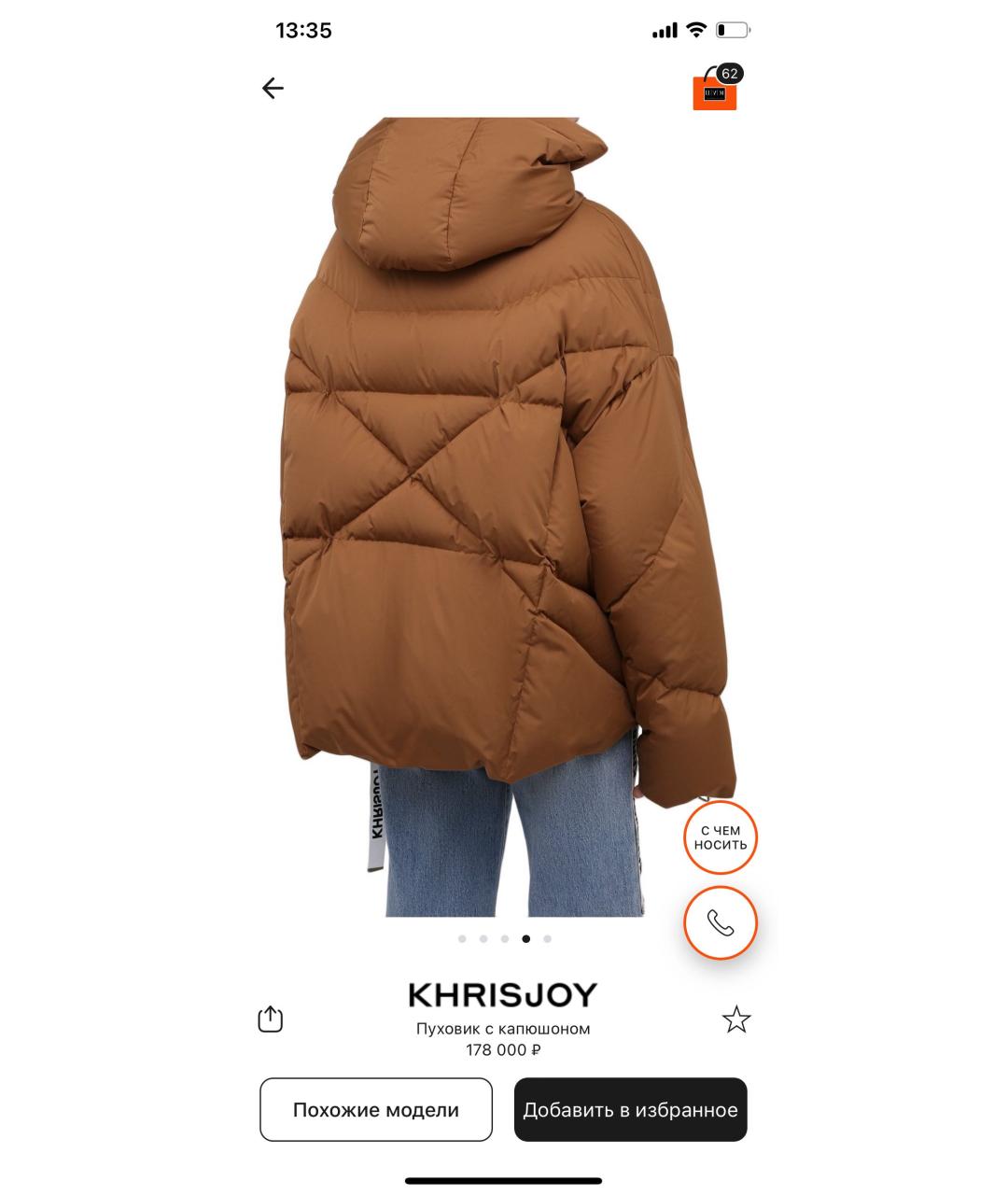KHRISJOY Коричневый пуховик, фото 2