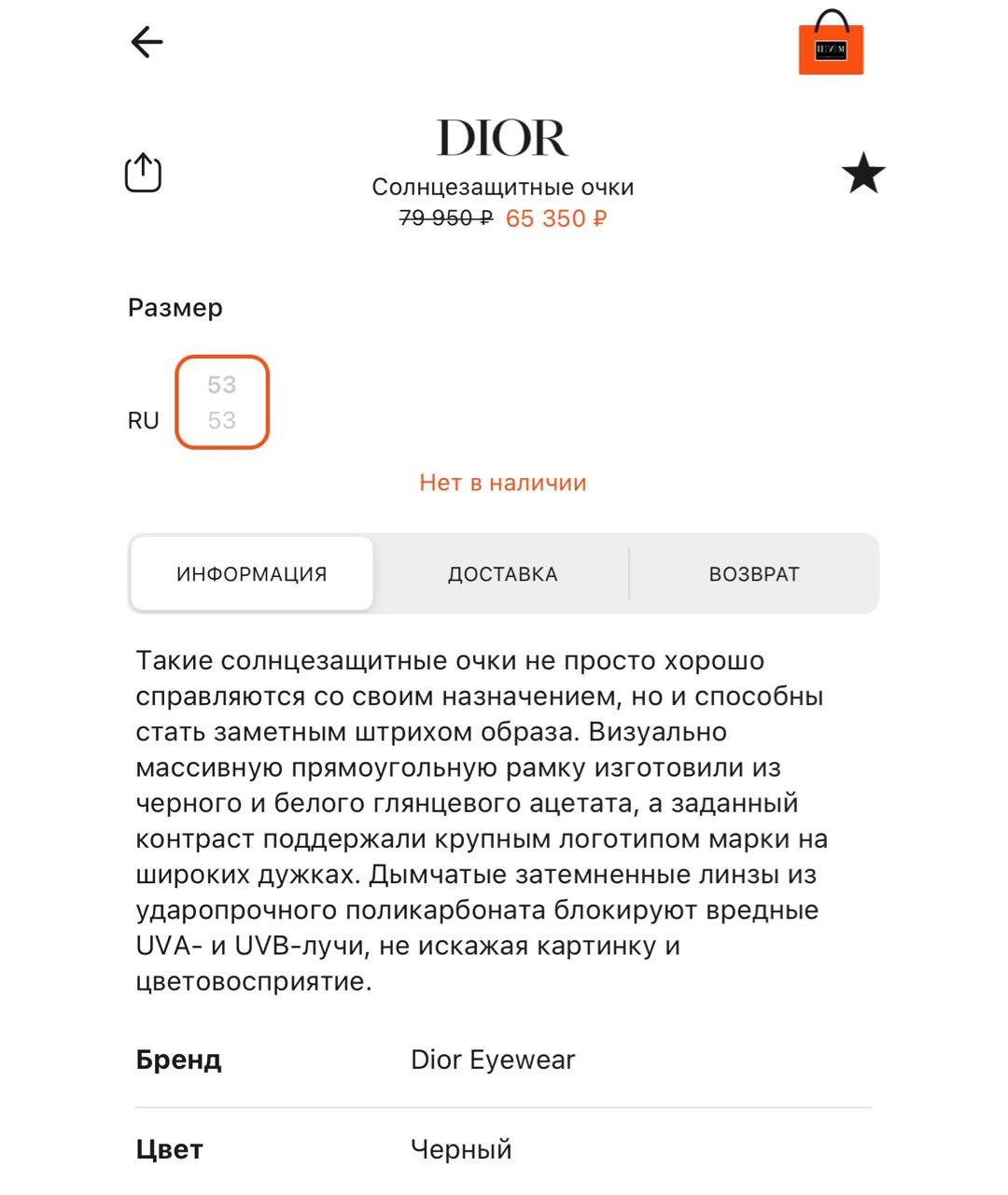 CHRISTIAN DIOR Черные пластиковые солнцезащитные очки, фото 7