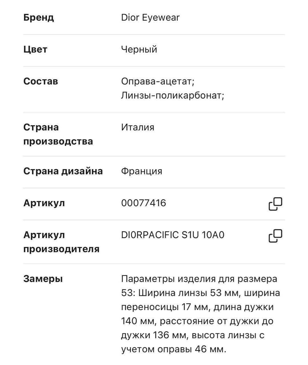 CHRISTIAN DIOR Черные пластиковые солнцезащитные очки, фото 8