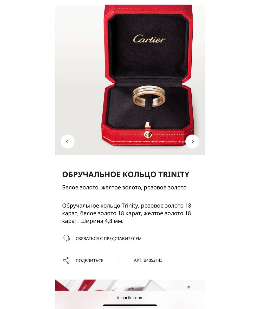 CARTIER Бежевое кольцо из белого золота, фото 3
