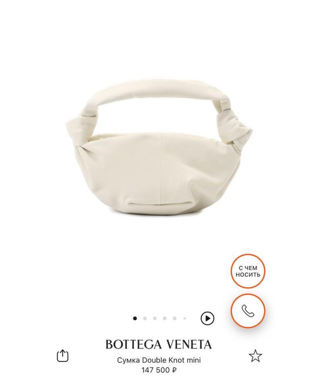 BOTTEGA VENETA Белая кожаная сумка через плечо, фото 6