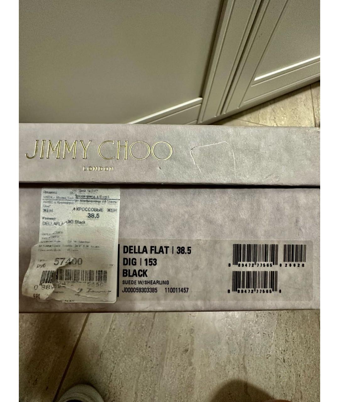 JIMMY CHOO Черные замшевые кеды, фото 8