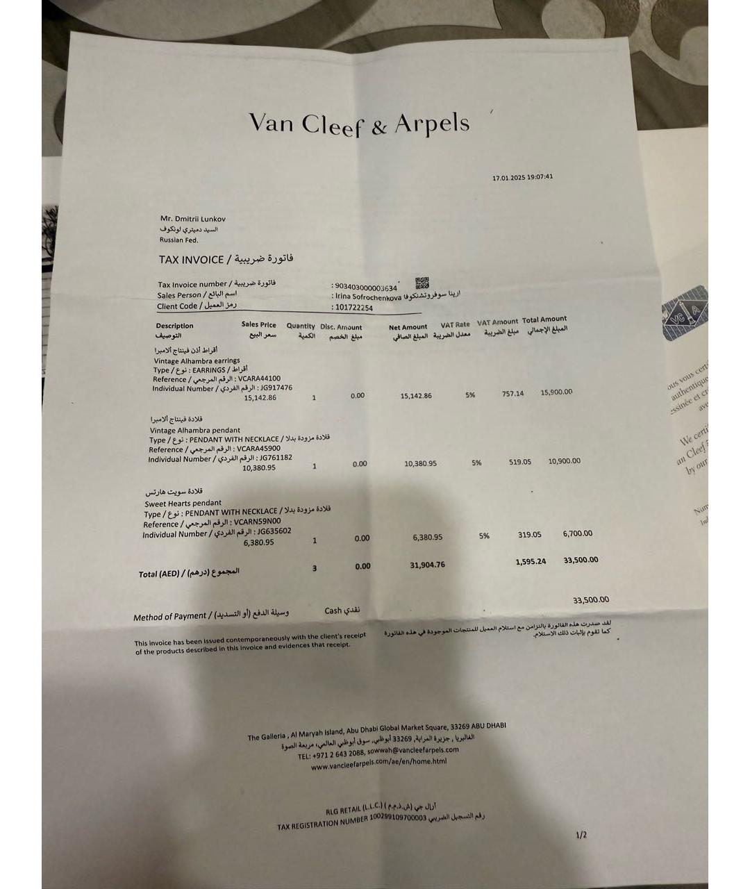 VAN CLEEF & ARPELS Подвеска из желтого золота, фото 5