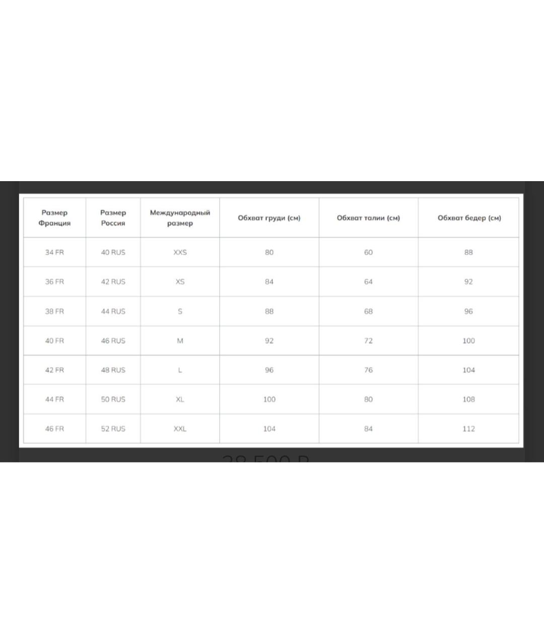 ROZIECORSETS Белый полиэстеровый корсет, фото 8