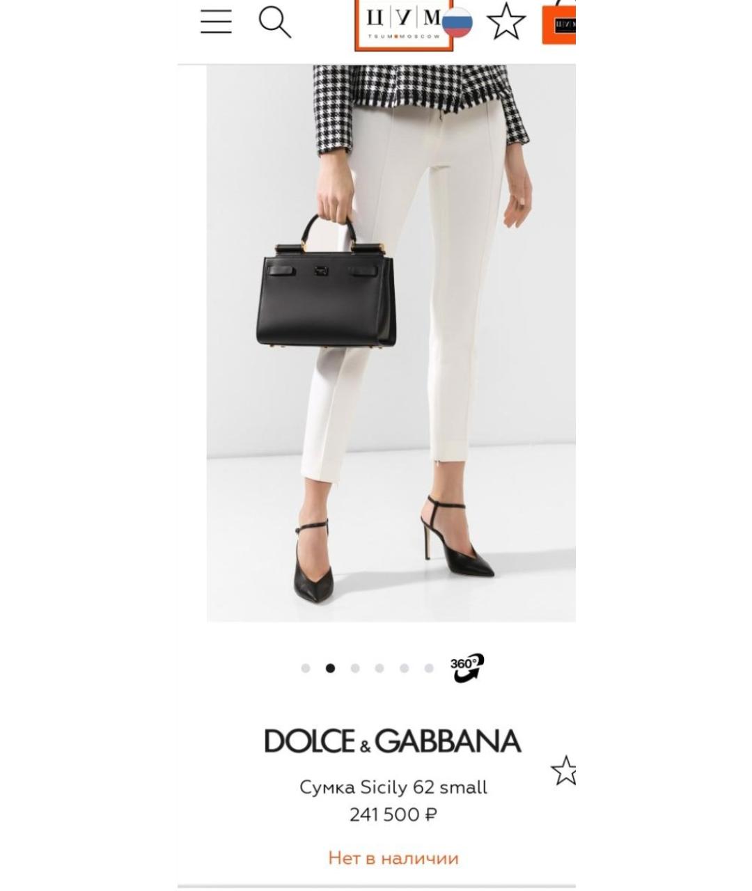 DOLCE&GABBANA Черная кожаная сумка через плечо, фото 6