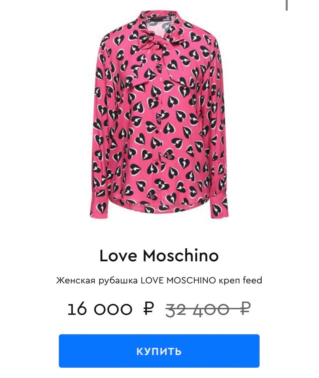 LOVE MOSCHINO Розовая вискозная рубашка, фото 7