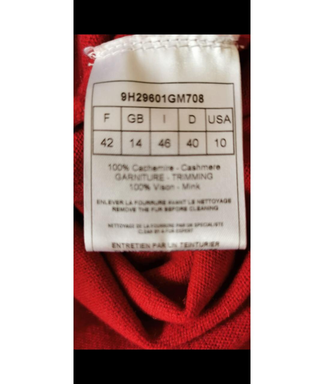 CHRISTIAN DIOR Бордовое кашемировое платье, фото 6