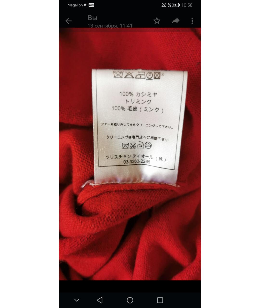 CHRISTIAN DIOR Бордовое кашемировое платье, фото 5