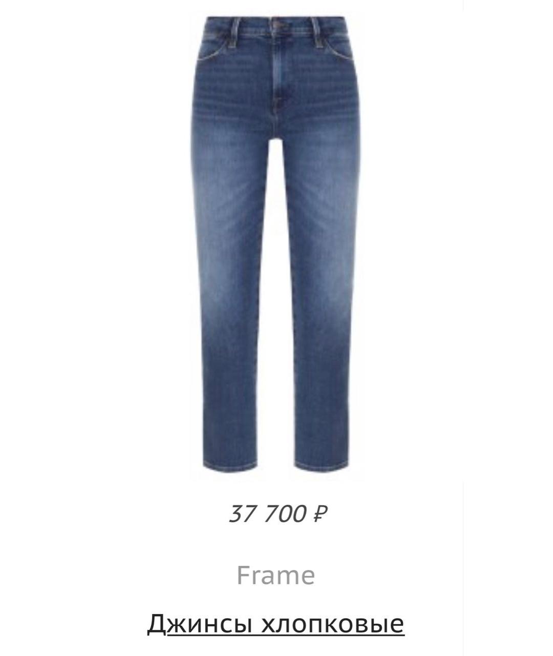 FRAME Голубые хлопко-эластановые прямые джинсы, фото 7