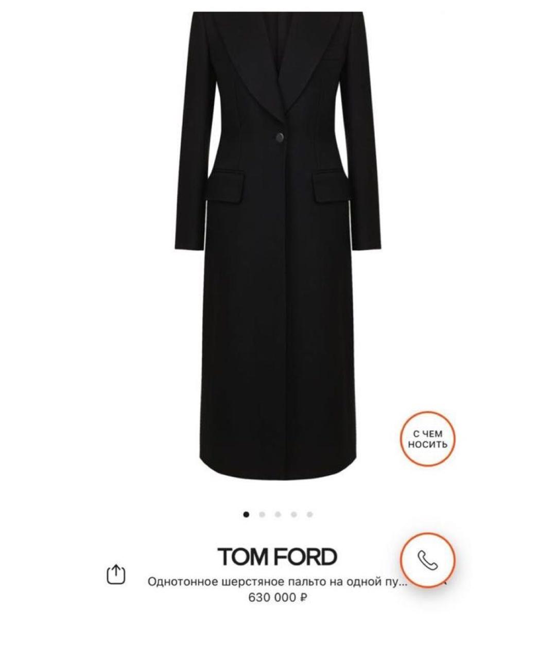 TOM FORD Черное шерстяное пальто, фото 3