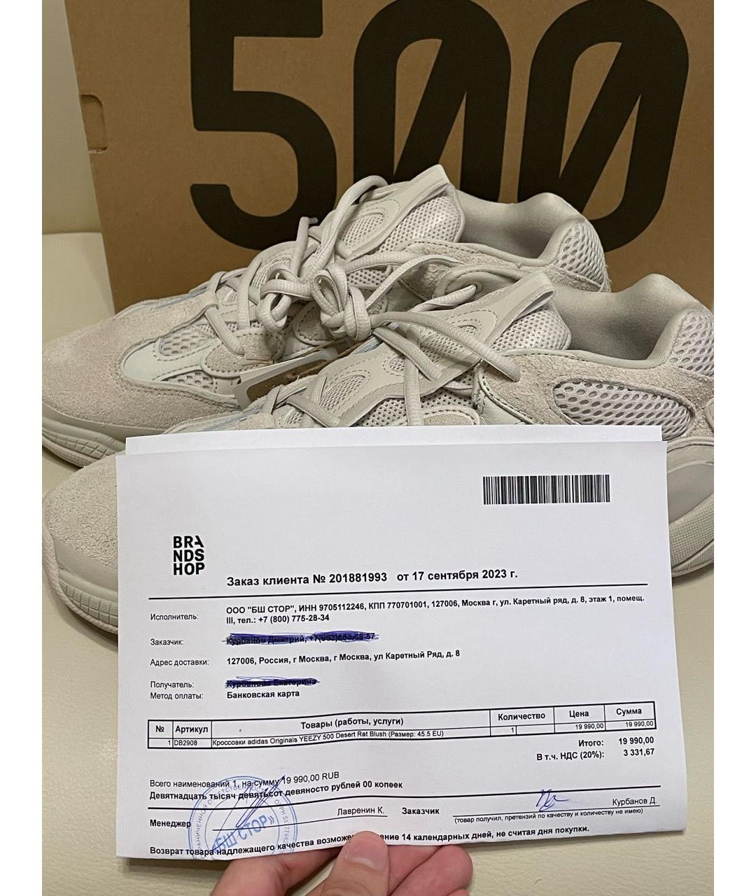 ADIDAS YEEZY Бежевые замшевые низкие кроссовки / кеды, фото 6