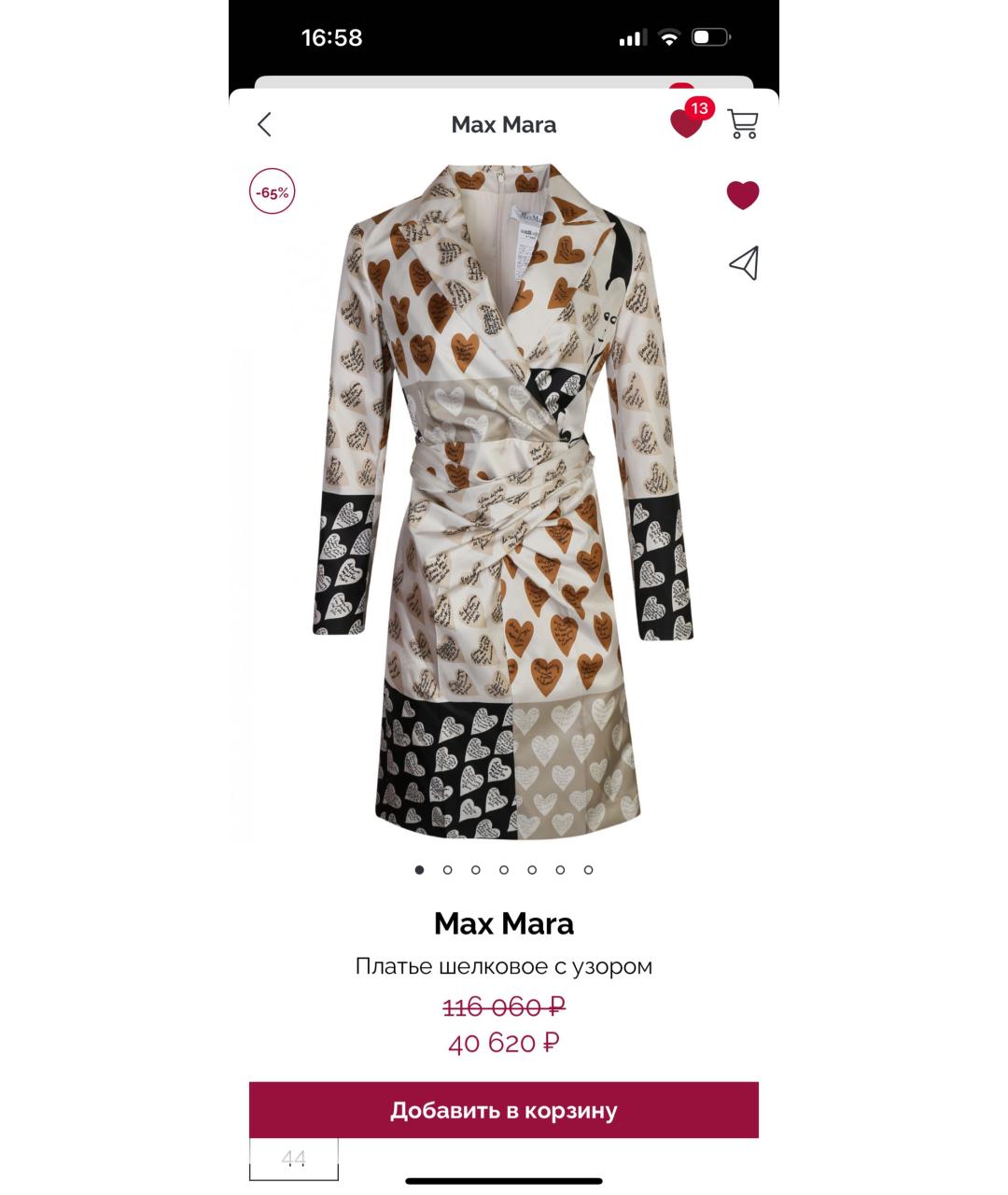 MAX MARA Бежевое шелковое коктейльное платье, фото 8
