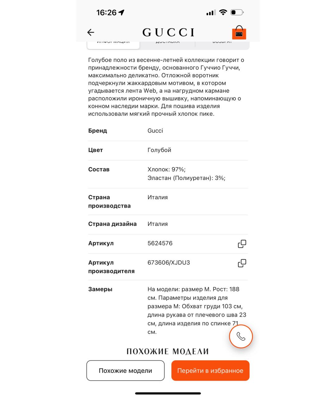 GUCCI Голубое хлопковое поло с коротким рукавом, фото 4