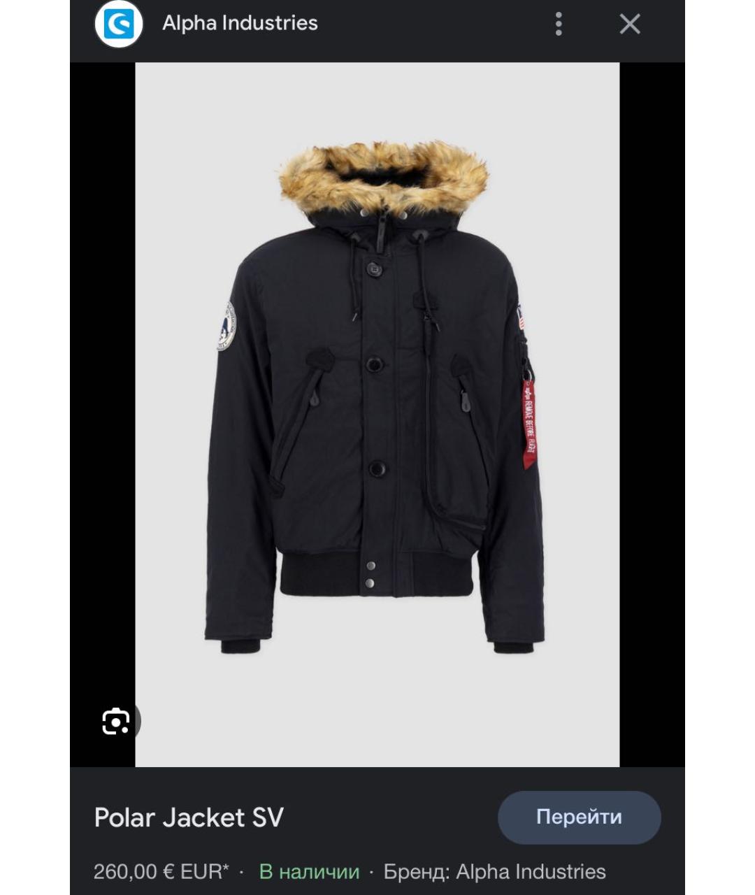 ALPHA INDUSTRIES Куртка, фото 9
