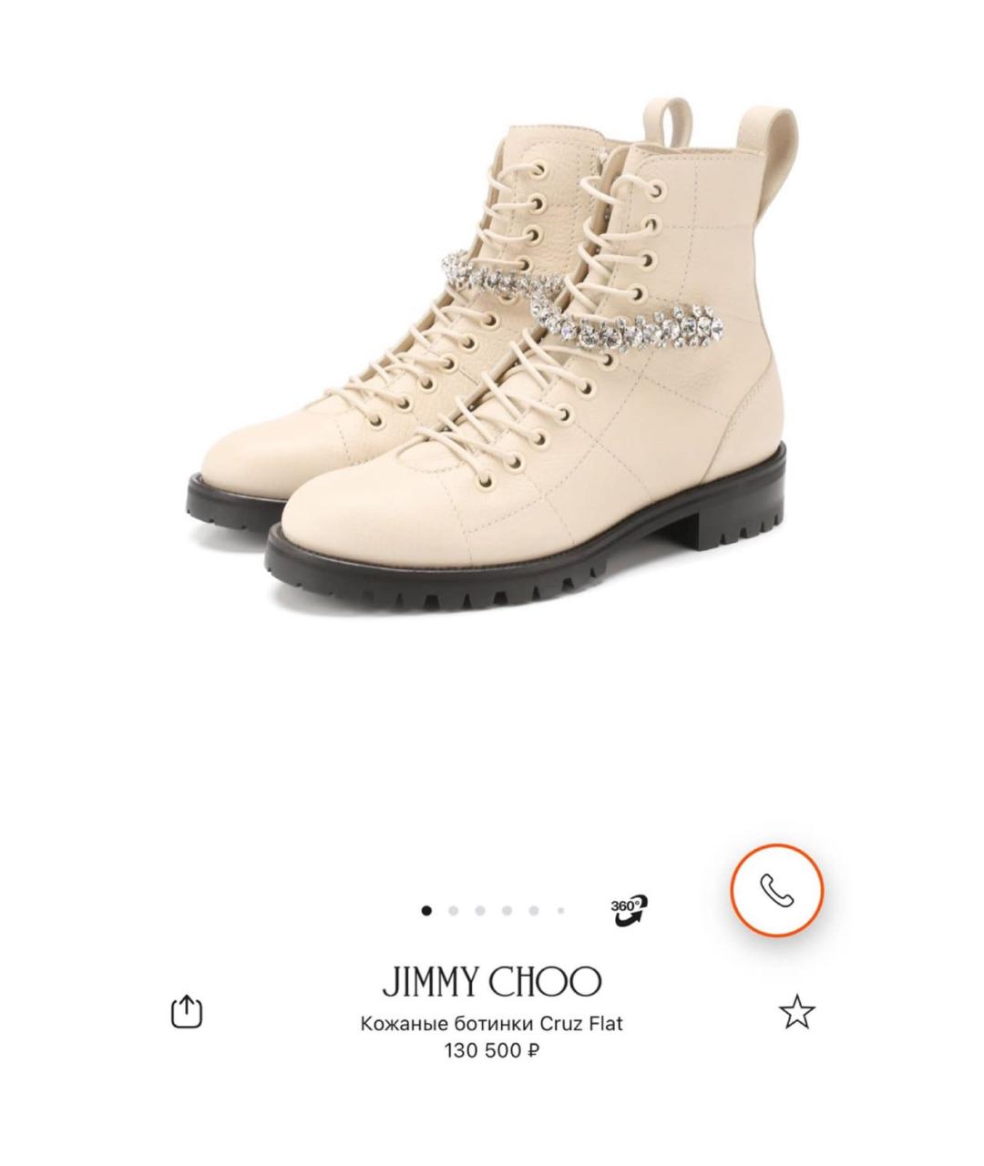 Jimmy choo hot sale cruz flat