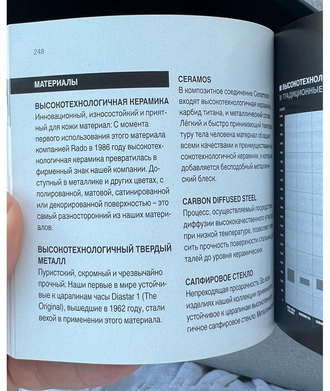 RADO Белые титановые часы, фото 7