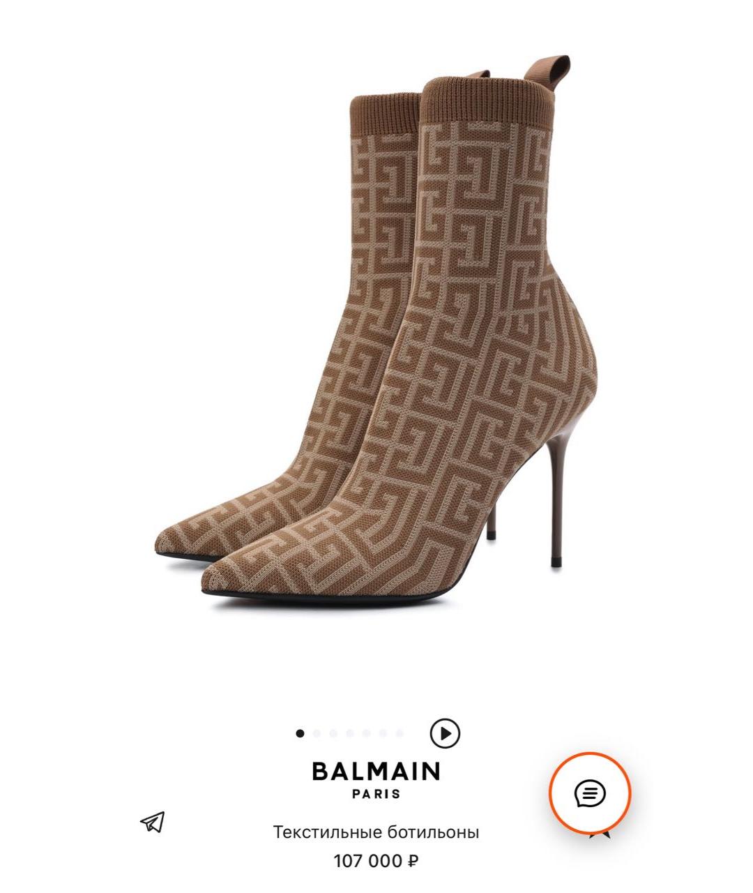 BALMAIN Бежевые текстильные ботинки, фото 5