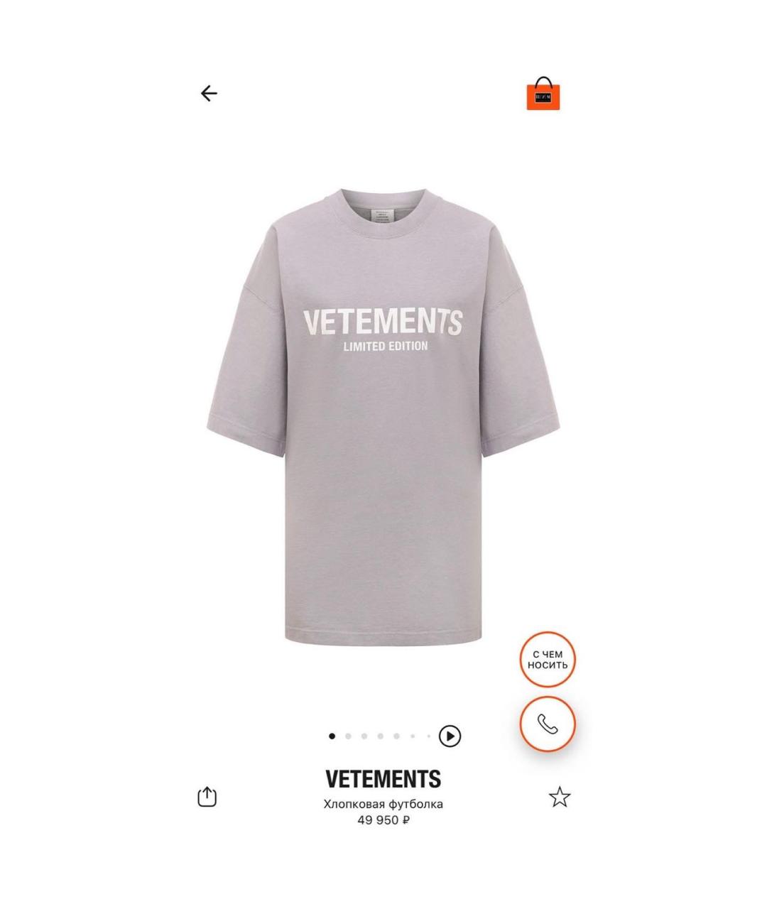 Vetements Футболка Купить Оригинал