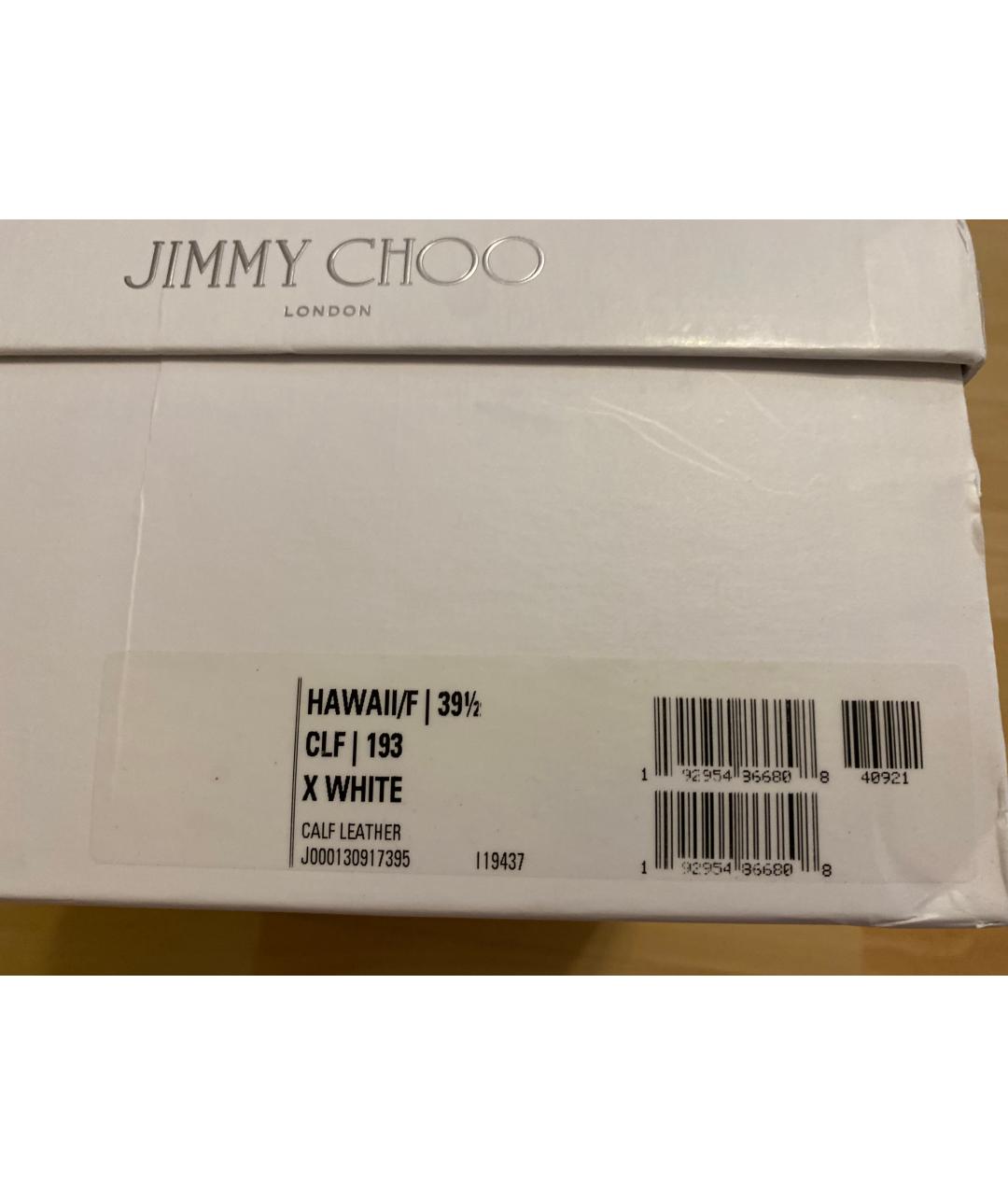 JIMMY CHOO Белые кожаные кроссовки, фото 7
