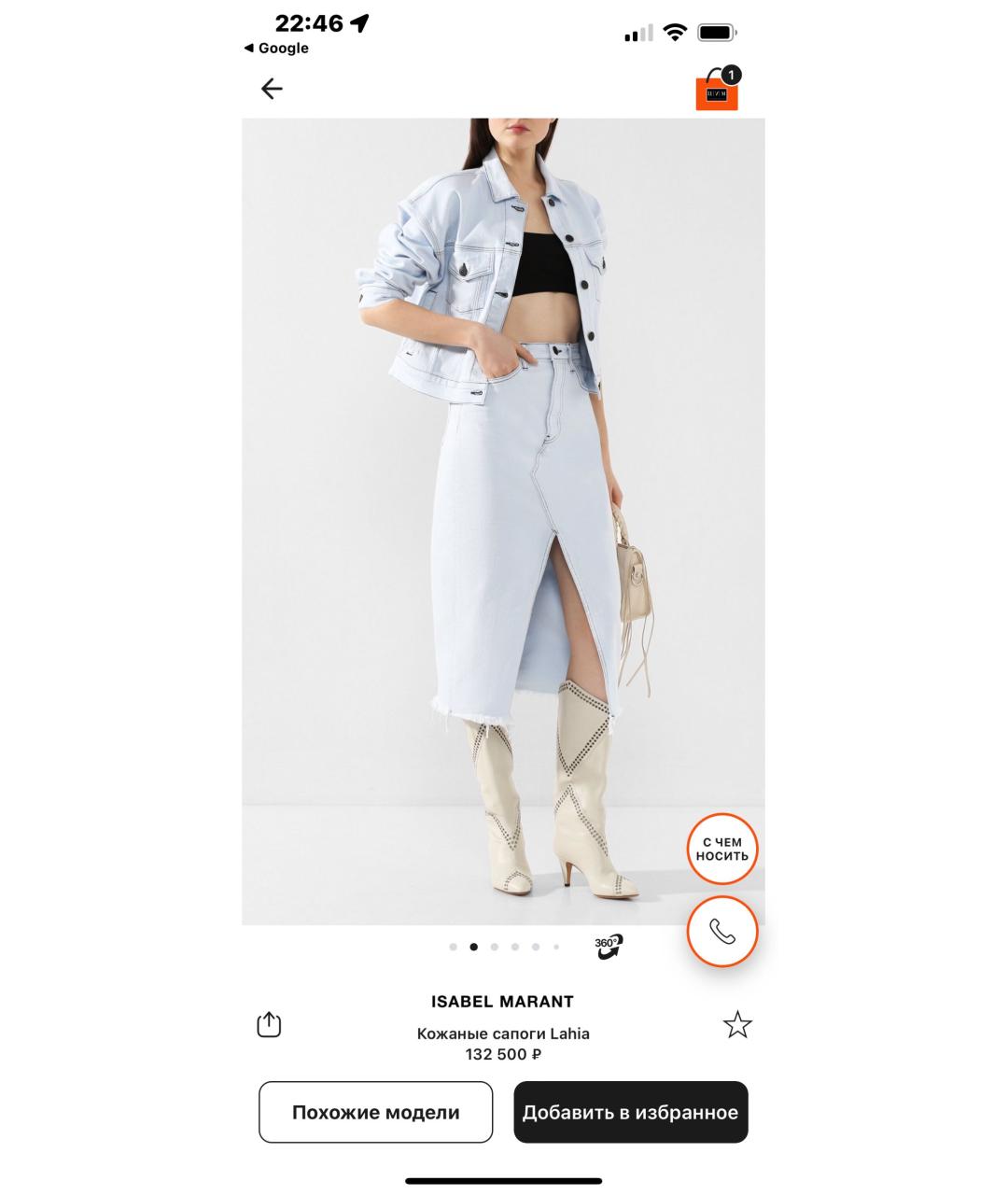 ISABEL MARANT Белые кожаные сапоги, фото 2
