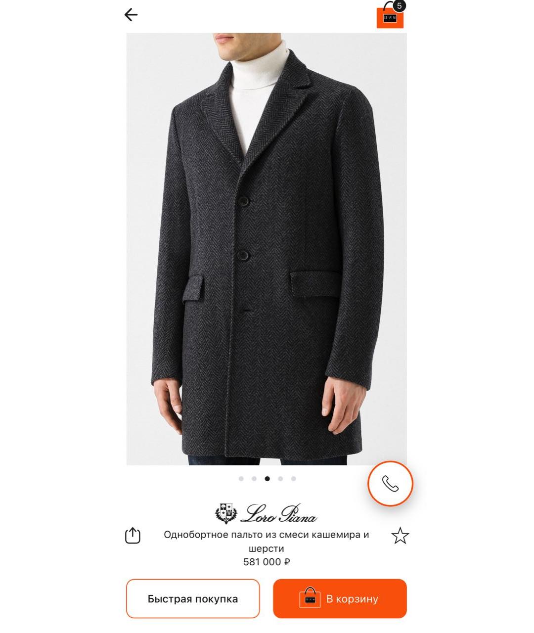 LORO PIANA Антрацитовое шерстяное пальто, фото 6