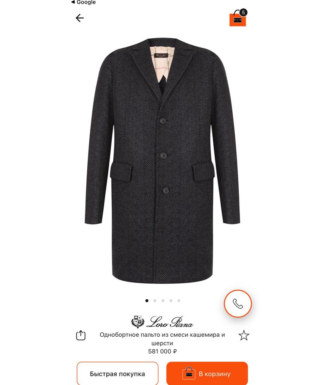 LORO PIANA Антрацитовое шерстяное пальто, фото 8