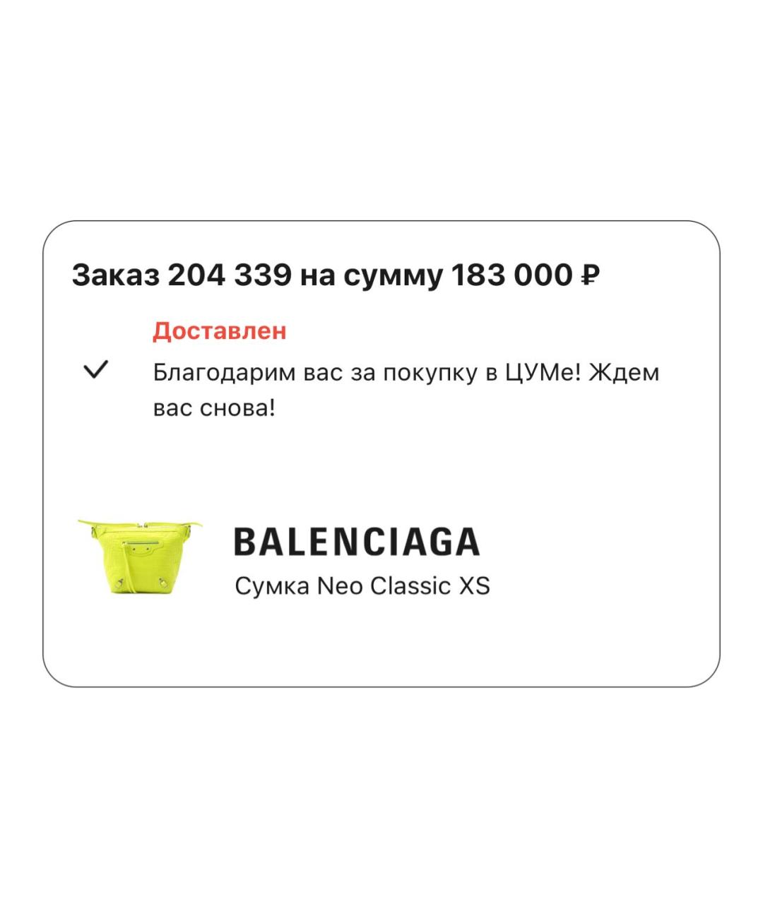 BALENCIAGA Желтая кожаная сумка через плечо, фото 7