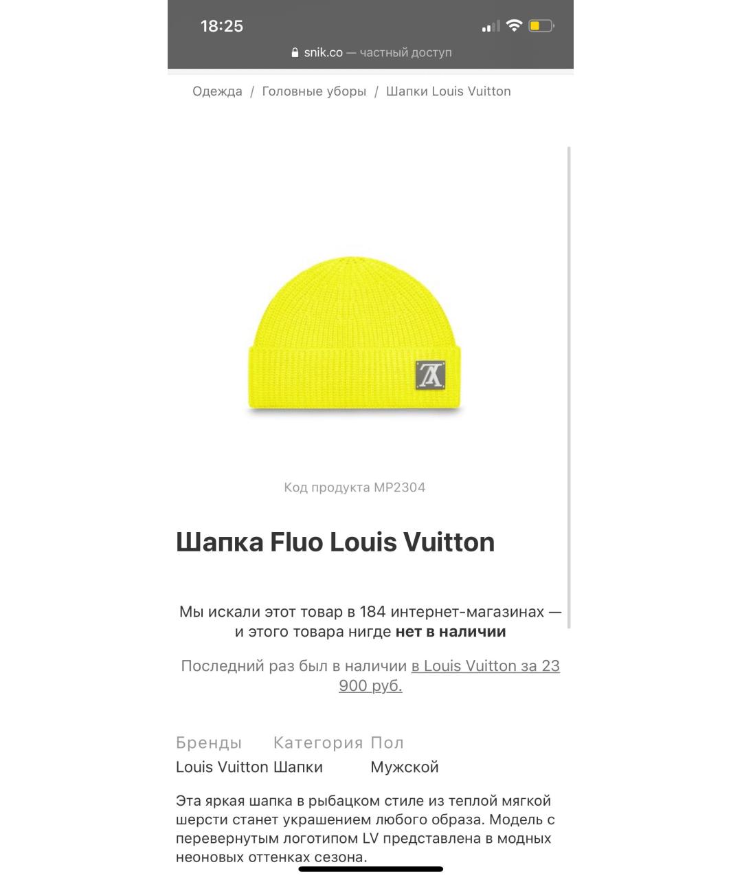 LOUIS VUITTON PRE-OWNED Желтая шерстяная шапка, фото 5