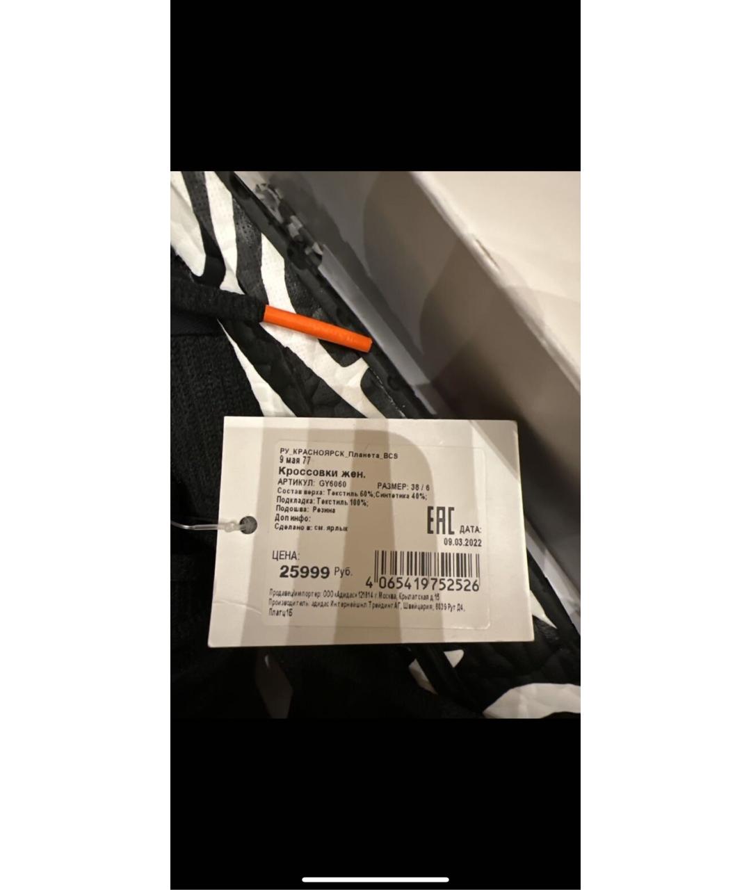 ADIDAS BY STELLA MCCARTNEY Черные текстильные кроссовки, фото 7