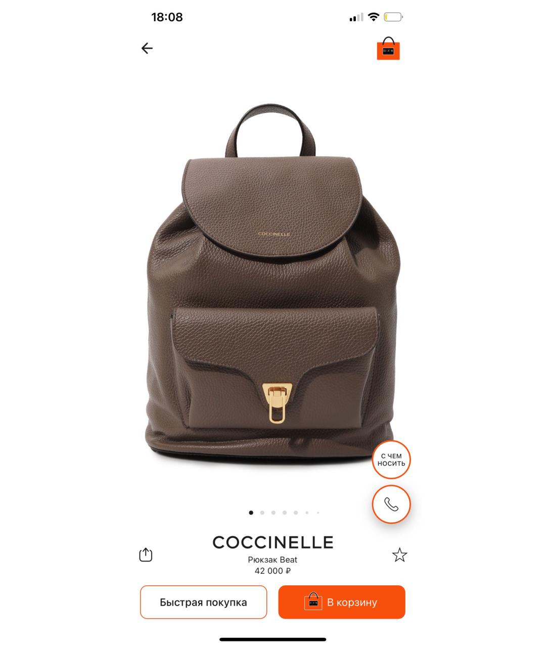 COCCINELLE Бежевый кожаный рюкзак, фото 4