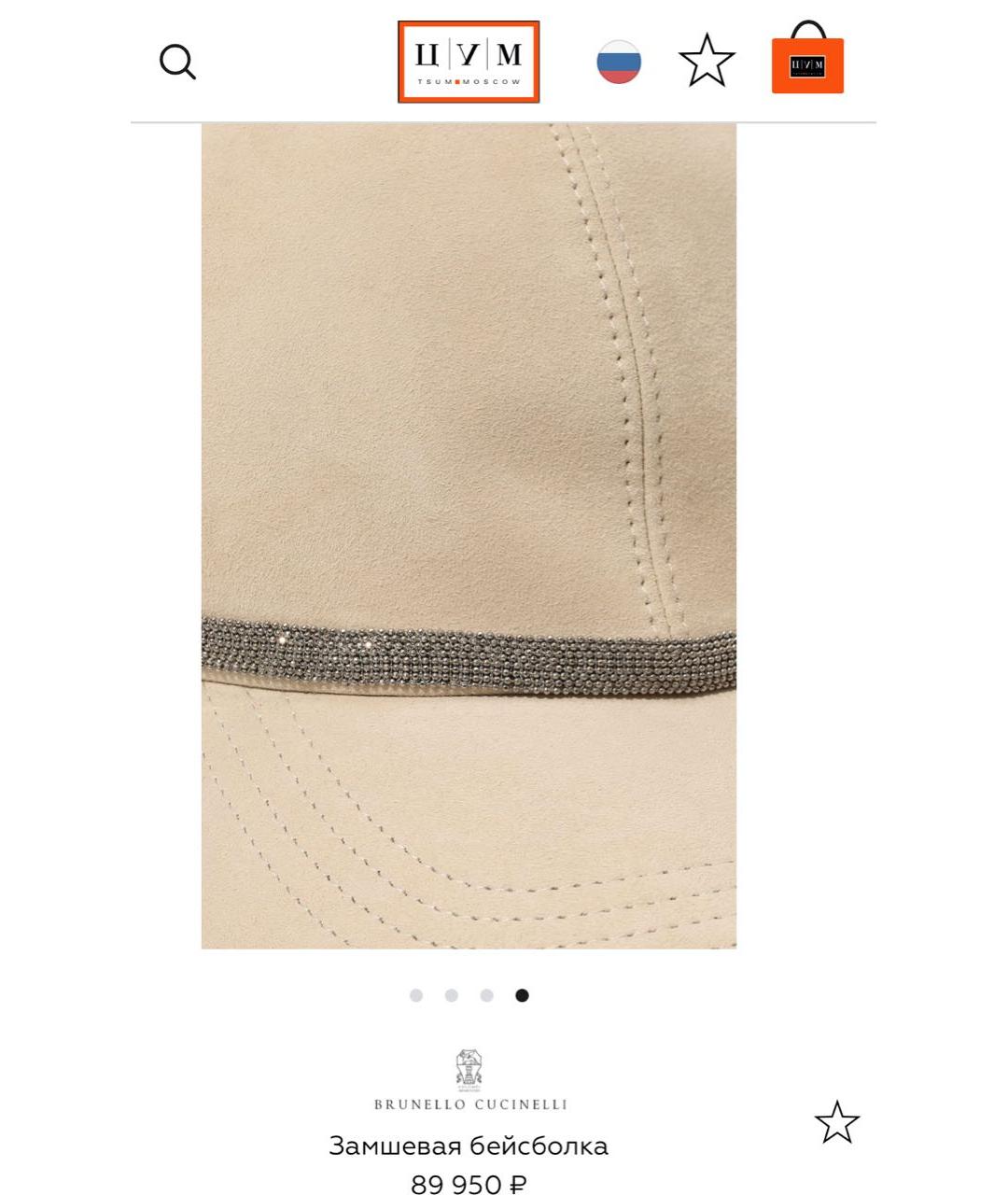 BRUNELLO CUCINELLI Бежевая кепка, фото 2