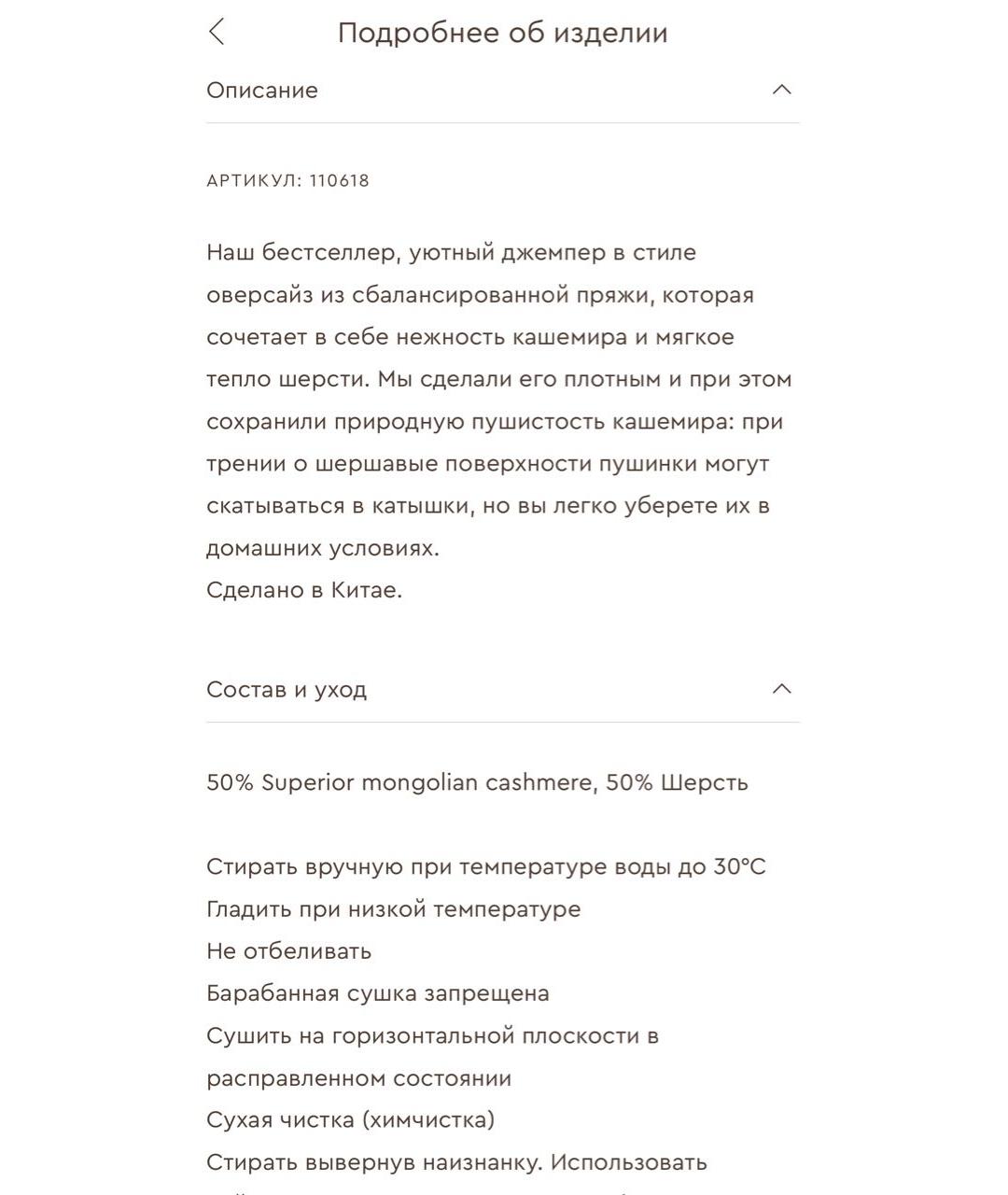 12 STOREEZ Белый кашемировый джемпер / свитер, фото 6