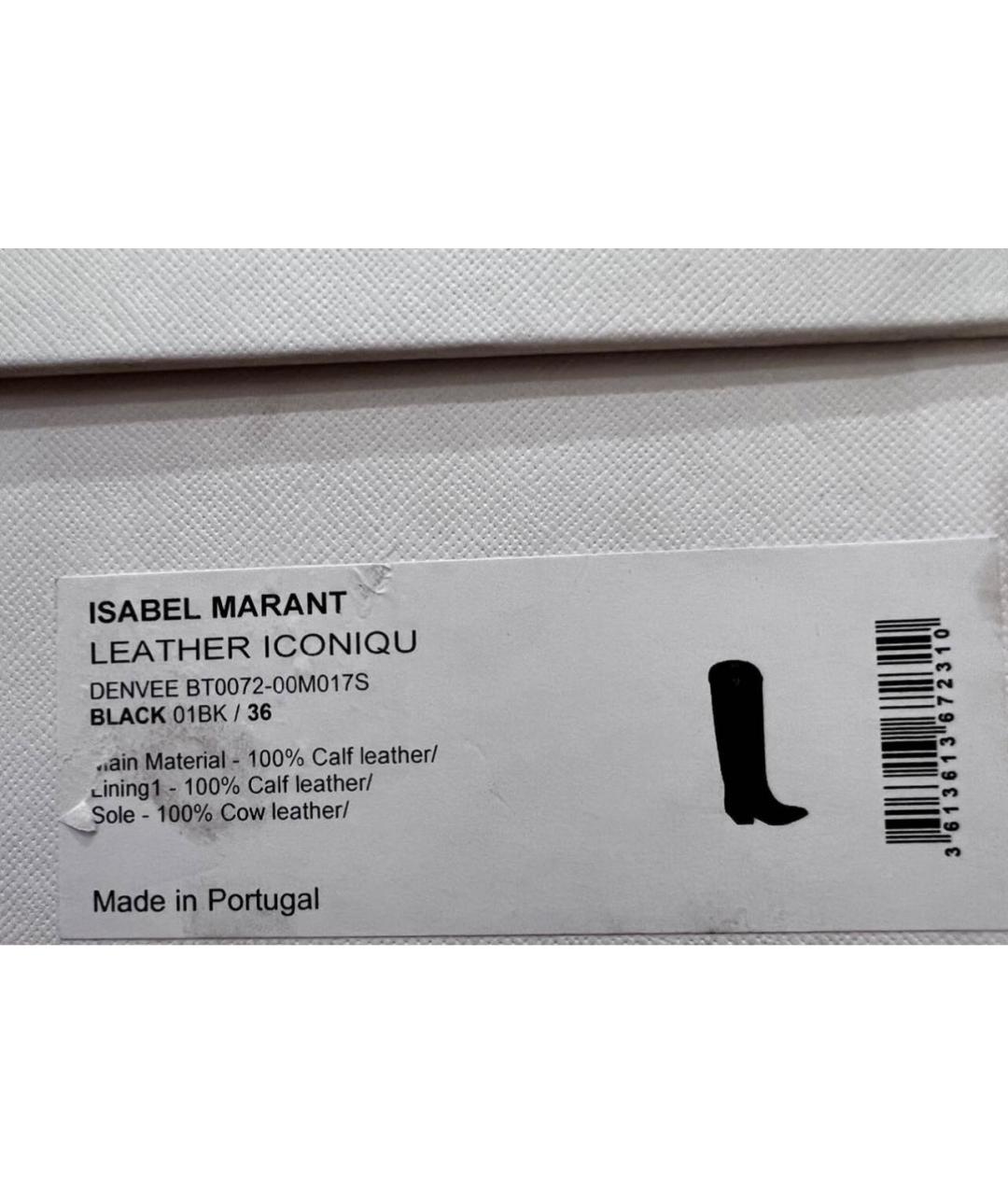 ISABEL MARANT Черные кожаные сапоги, фото 4