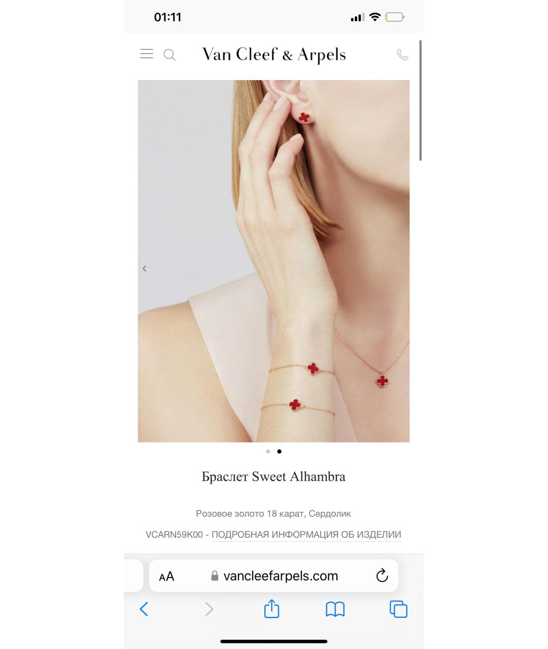 VAN CLEEF & ARPELS Золотой браслет из розового золота, фото 2