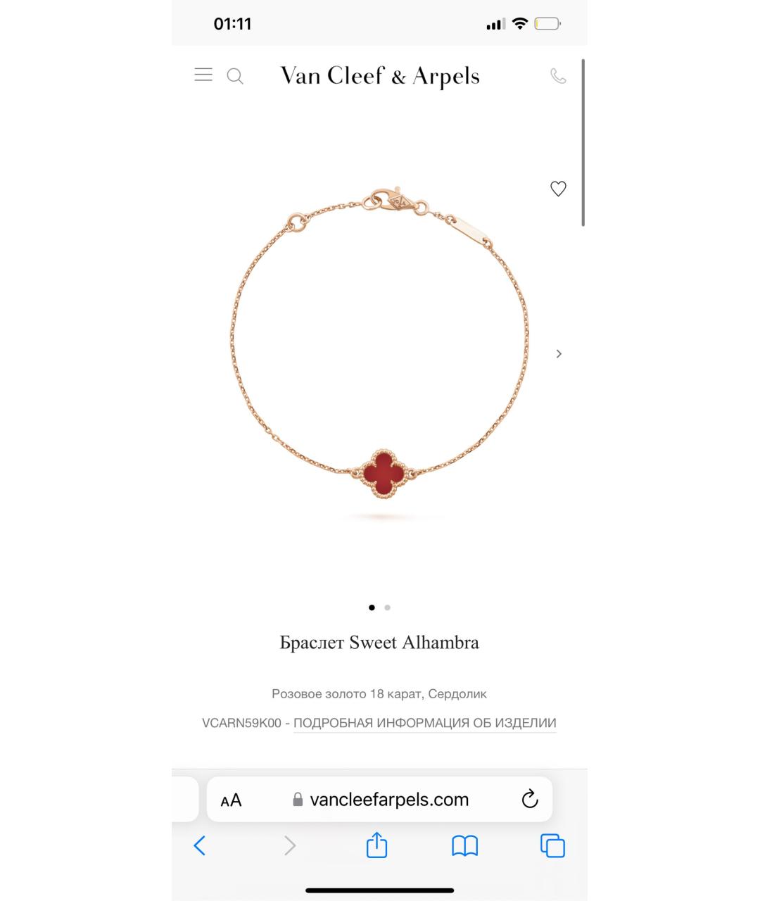 VAN CLEEF & ARPELS Золотой браслет из розового золота, фото 6
