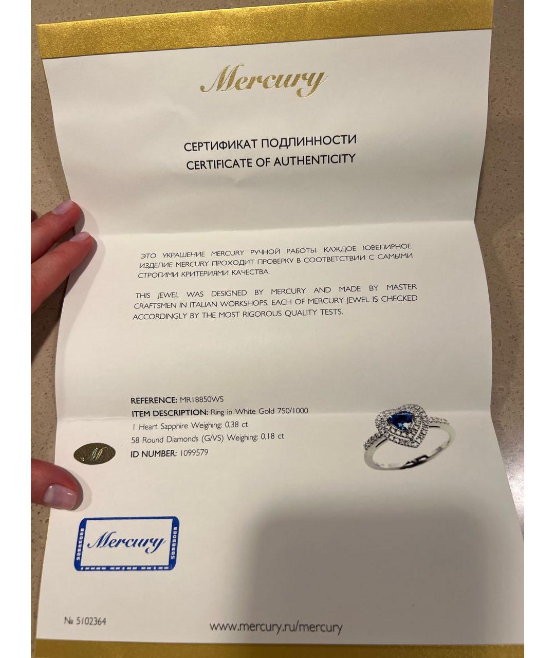 MERCURY Синее кольцо из белого золота, фото 4