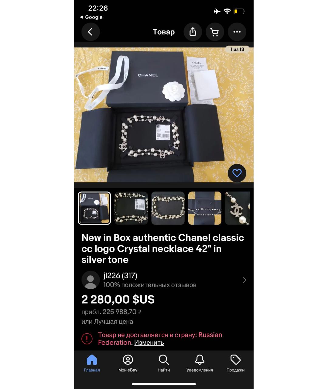 CHANEL Белое колье, фото 8