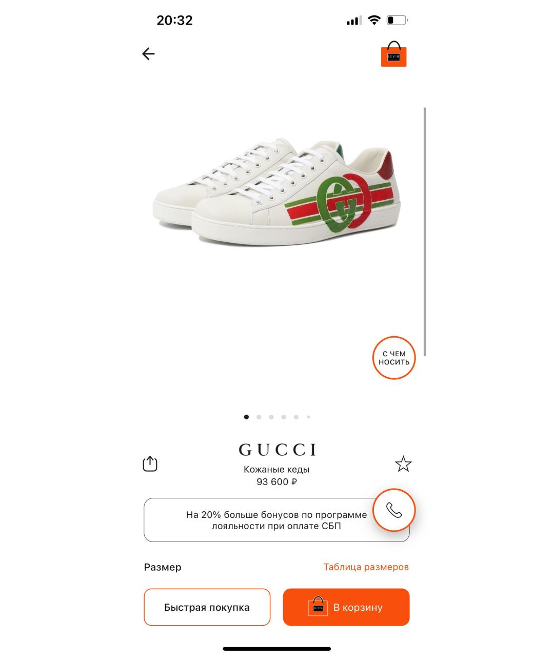 GUCCI Белые кожаные низкие кроссовки / кеды, фото 6