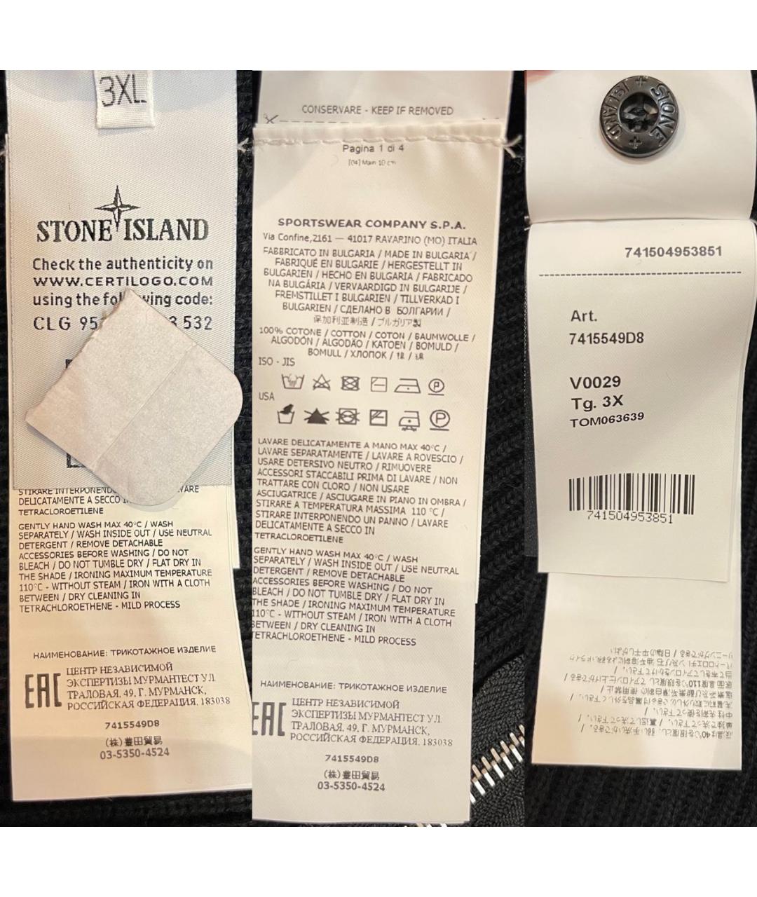 STONE ISLAND Черный хлопковый кардиган, фото 4
