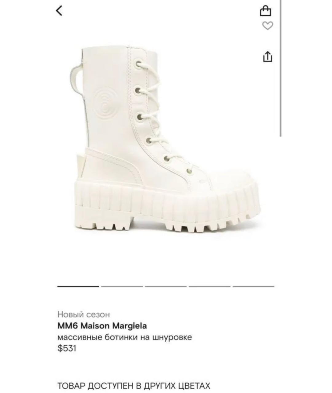 MM6 MAISON MARGIELA Белые кожаные ботинки, фото 7