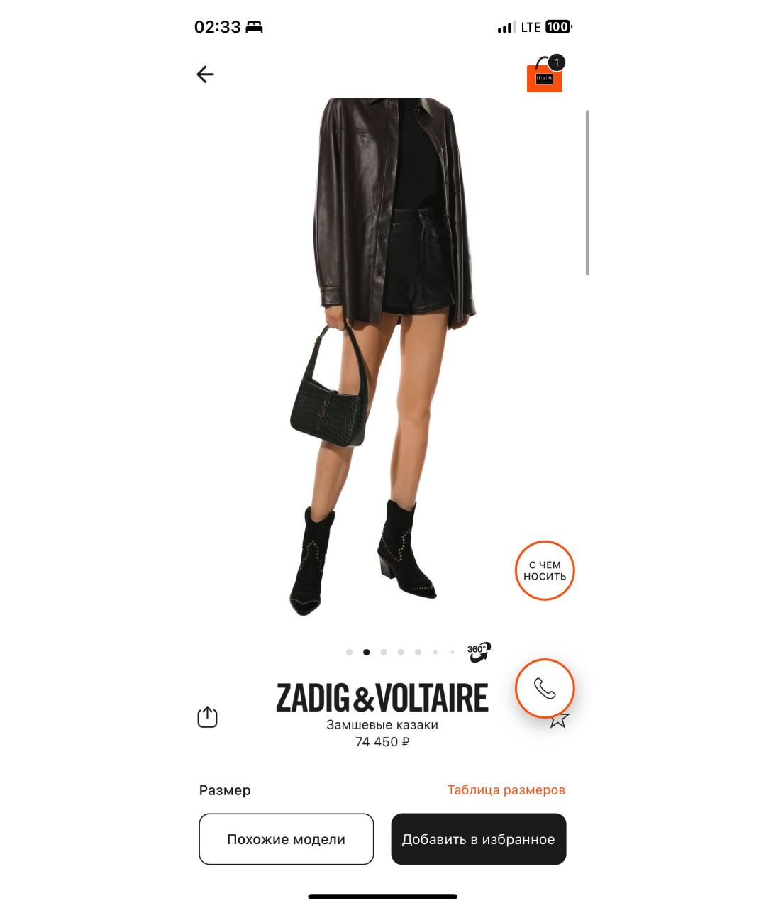 ZADIG & VOLTAIRE Черные замшевые полусапоги, фото 6