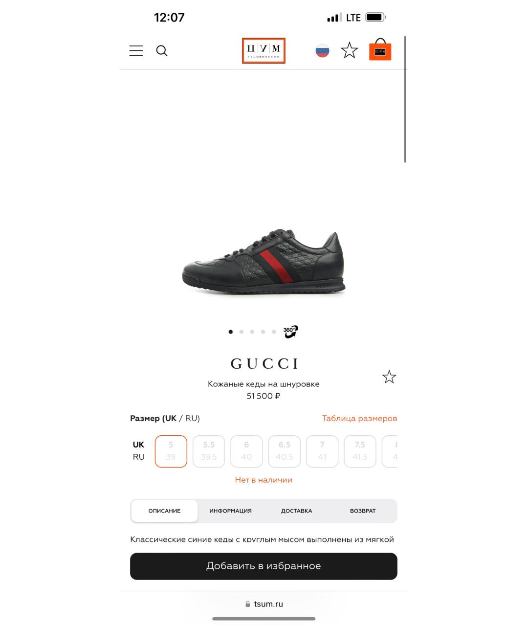 GUCCI Черные кожаные низкие кроссовки / кеды, фото 8