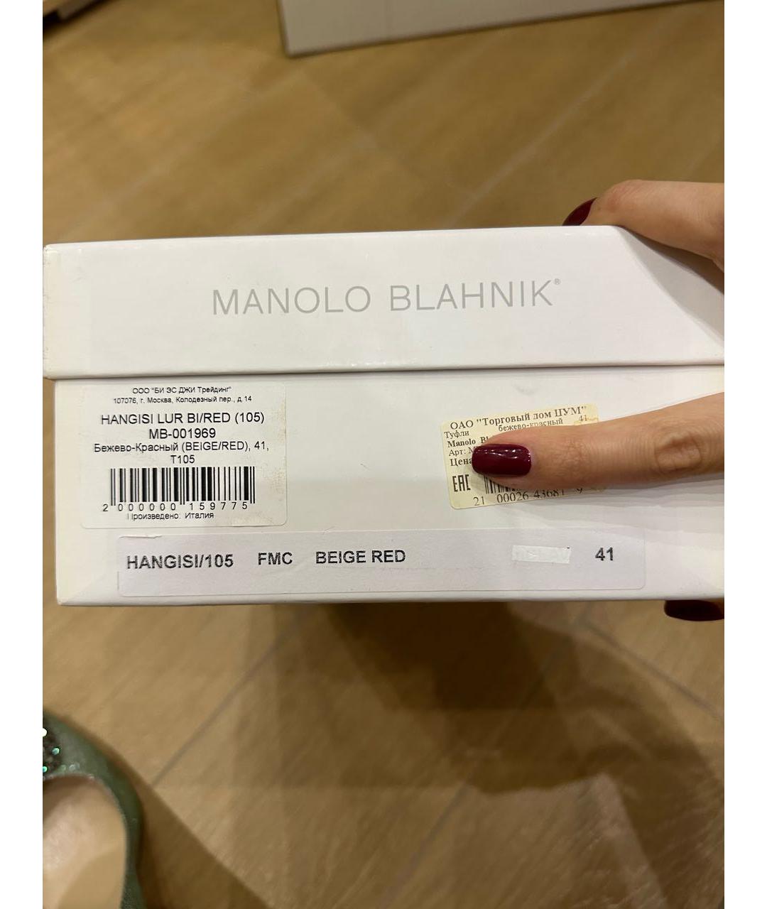 MANOLO BLAHNIK Туфли для женщин – купить в интернет магазине с доставкой