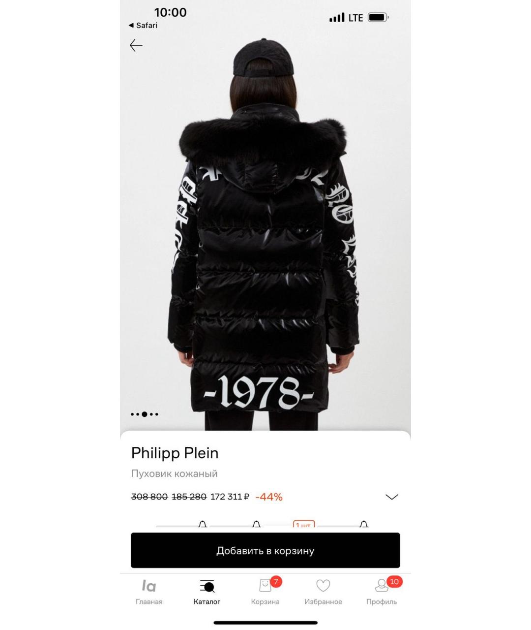 PHILIPP PLEIN Черный пуховик, фото 2